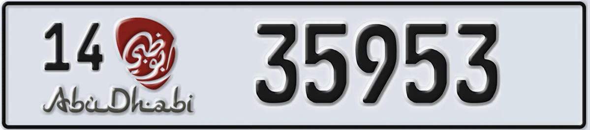 UAE License Plate Abu Dhabi 14 35953