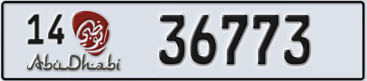UAE License Plate Abu Dhabi 14 36773