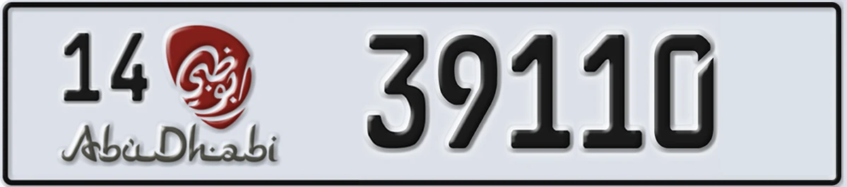 UAE License Plate Abu Dhabi 14 39110