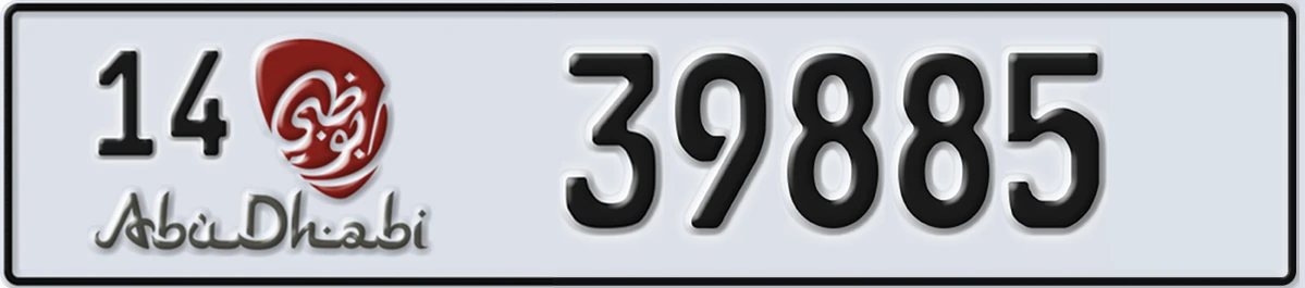 UAE License Plate Abu Dhabi 14 39885