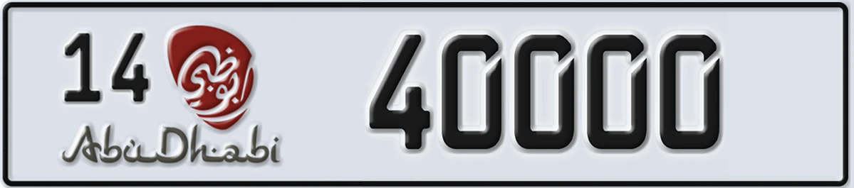 UAE License Plate Abu Dhabi 14 40000