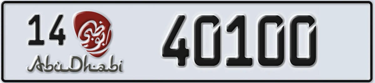 UAE License Plate Abu Dhabi 14 40100