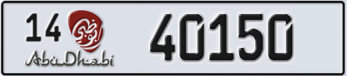 UAE License Plate Abu Dhabi 14 40150