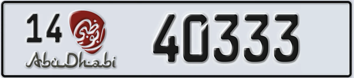 UAE License Plate Abu Dhabi 14 40333