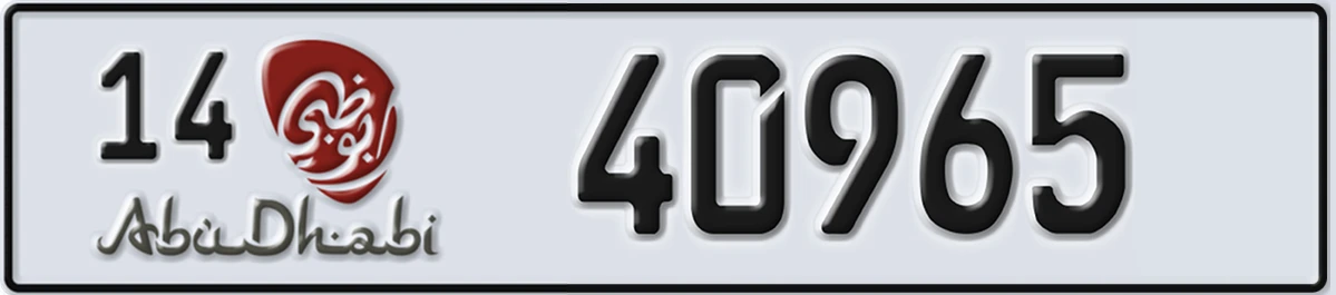 UAE License Plate Abu Dhabi 14 40965