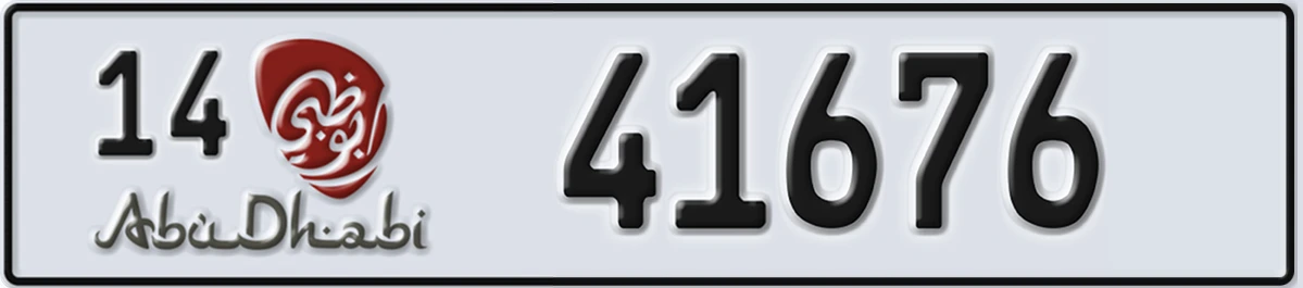 UAE License Plate Abu Dhabi 14 41676