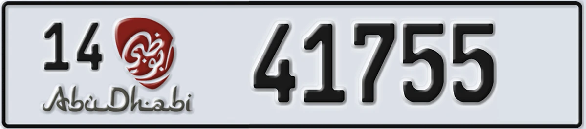 UAE License Plate Abu Dhabi 14 41755