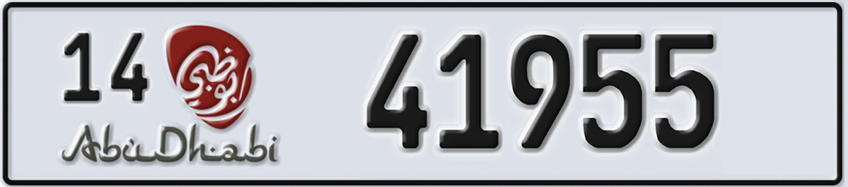 UAE License Plate Abu Dhabi 14 41955
