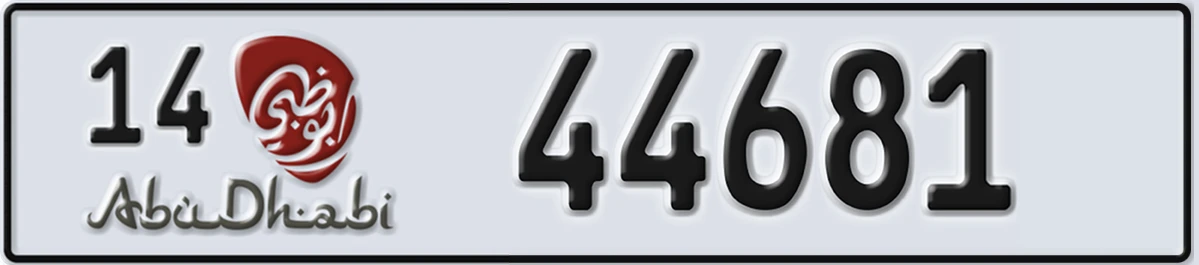 UAE License Plate Abu Dhabi 14 44681