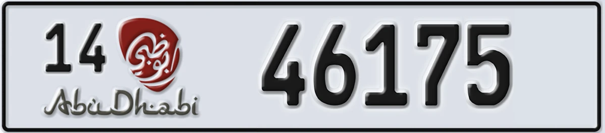 UAE License Plate Abu Dhabi 14 46175