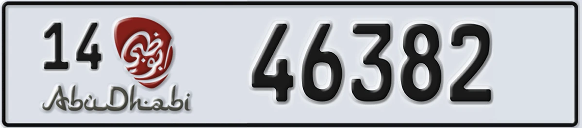 UAE License Plate Abu Dhabi 14 46382