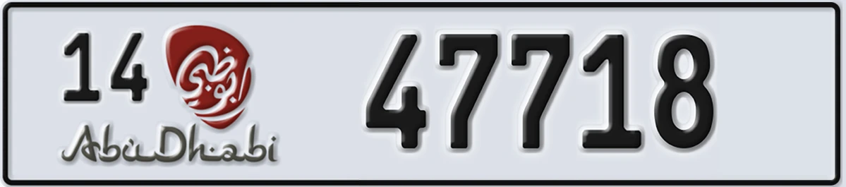 UAE License Plate Abu Dhabi 14 47718