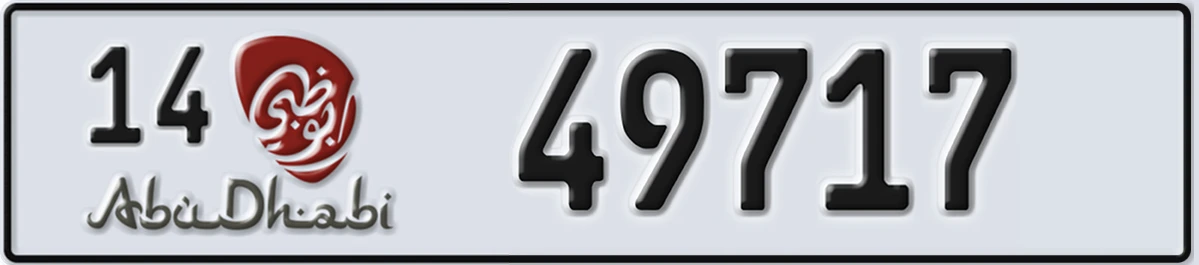 UAE License Plate Abu Dhabi 14 49717