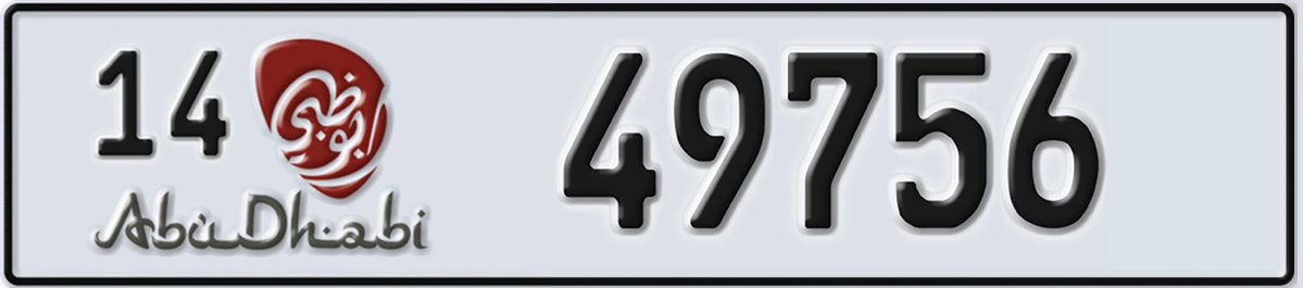 UAE License Plate Abu Dhabi 14 49756