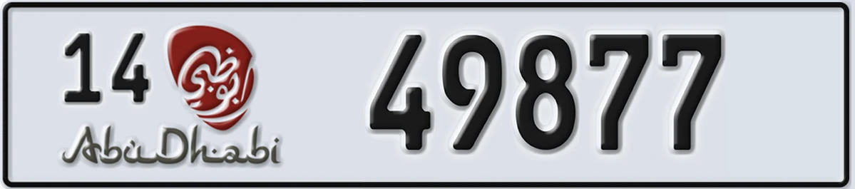 UAE License Plate Abu Dhabi 14 49877