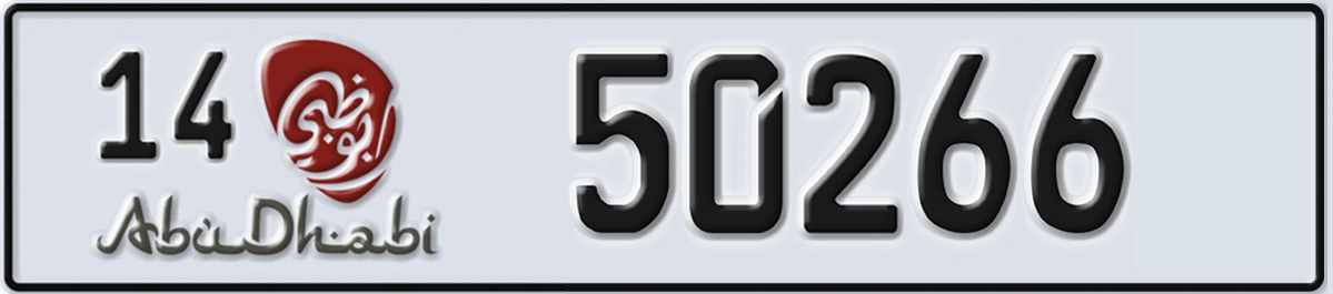 UAE License Plate Abu Dhabi 14 50266