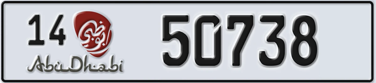 UAE License Plate Abu Dhabi 14 50738