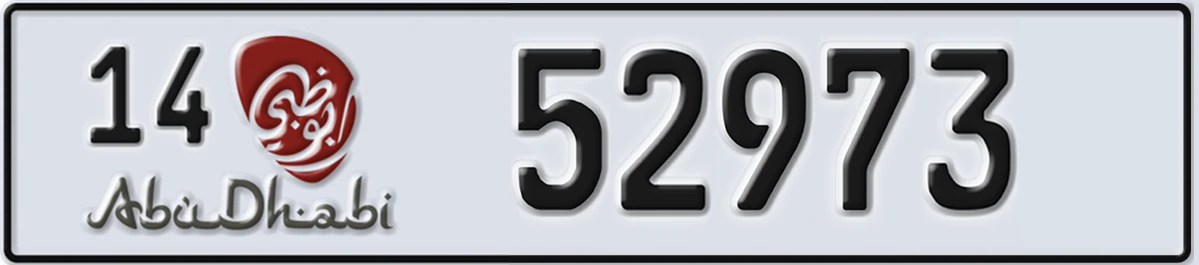UAE License Plate Abu Dhabi 14 52973