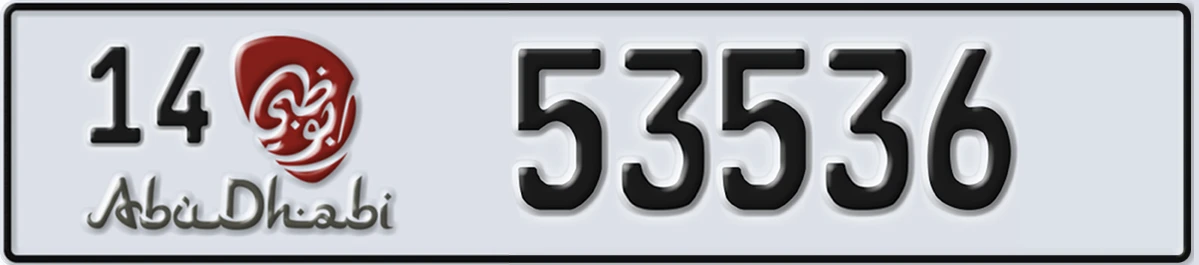 UAE License Plate Abu Dhabi 14 53536