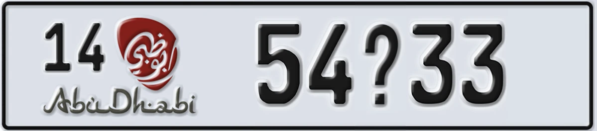 UAE License Plate Abu Dhabi 14 54X33