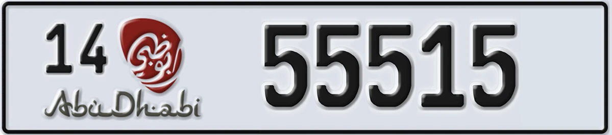 UAE License Plate Abu Dhabi 14 55515