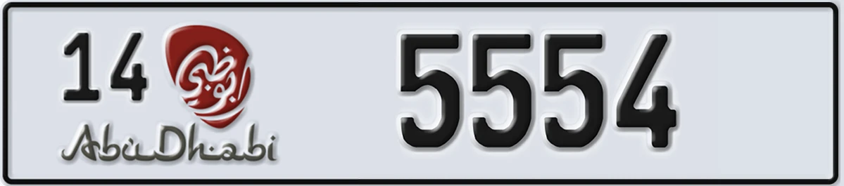 UAE License Plate Abu Dhabi 14 5554