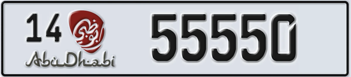 UAE License Plate Abu Dhabi 14 55550