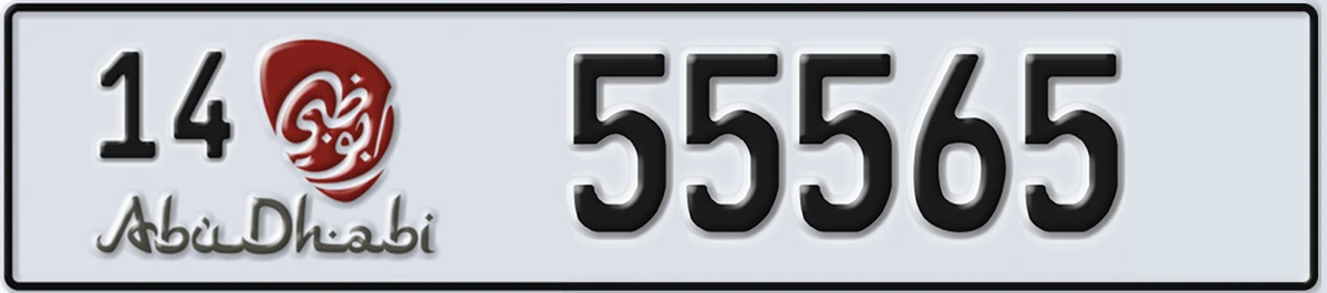UAE License Plate Abu Dhabi 14 55565