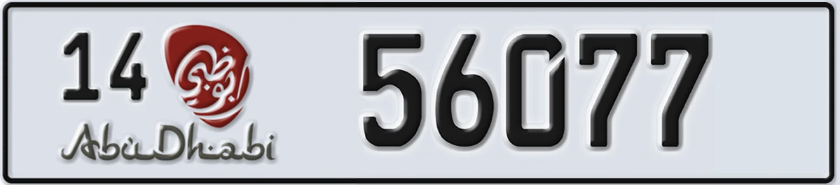 UAE License Plate Abu Dhabi 14 56077