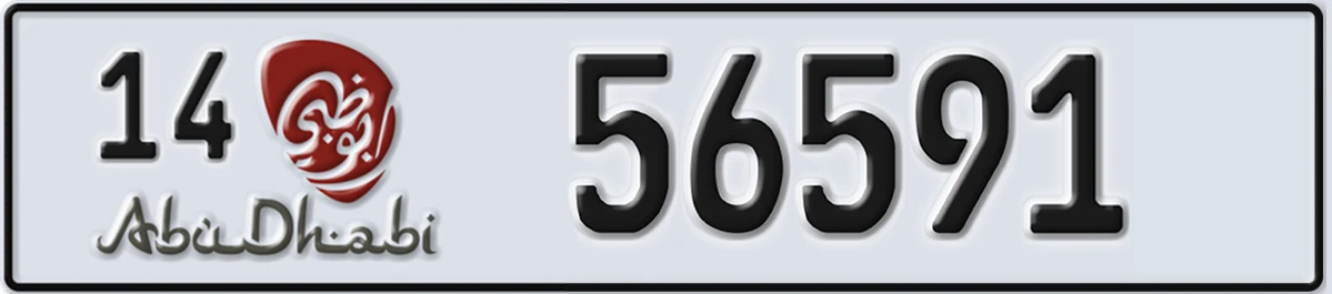 UAE License Plate Abu Dhabi 14 56591