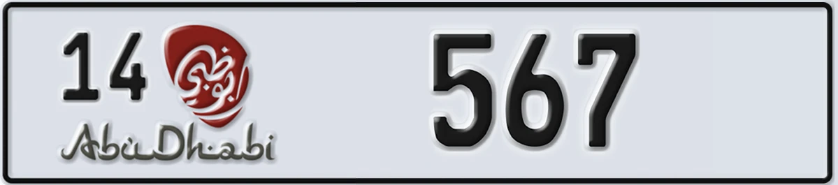 UAE License Plate Abu Dhabi 14 567