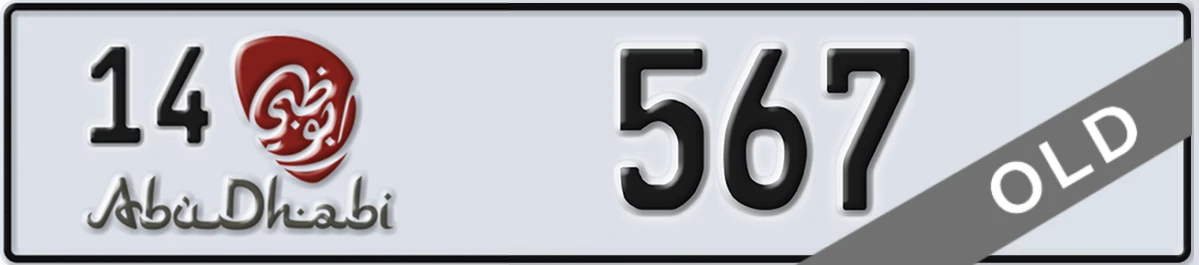 UAE License Plate Abu Dhabi 14 567