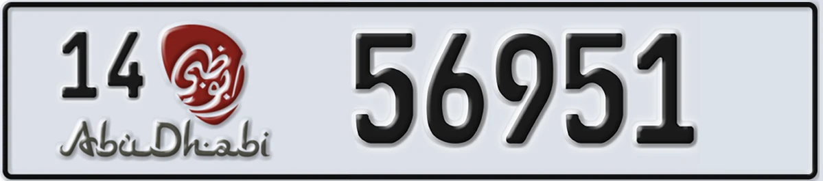 UAE License Plate Abu Dhabi 14 56951