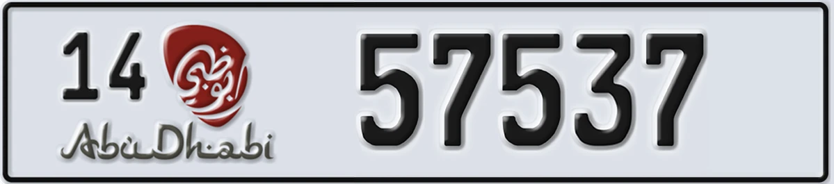 UAE License Plate Abu Dhabi 14 57537
