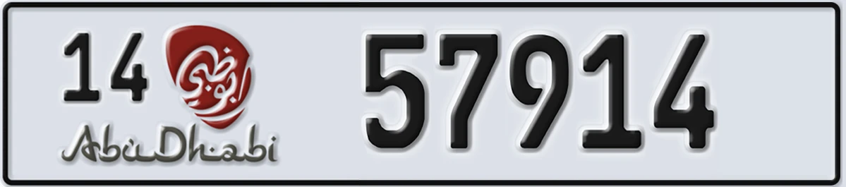 UAE License Plate Abu Dhabi 14 57914