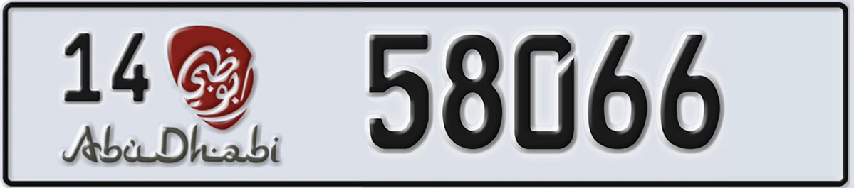 UAE License Plate Abu Dhabi 14 58066