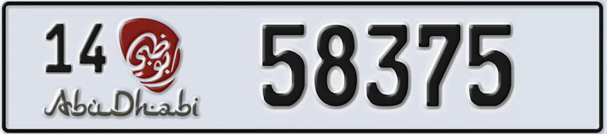 UAE License Plate Abu Dhabi 14 58375