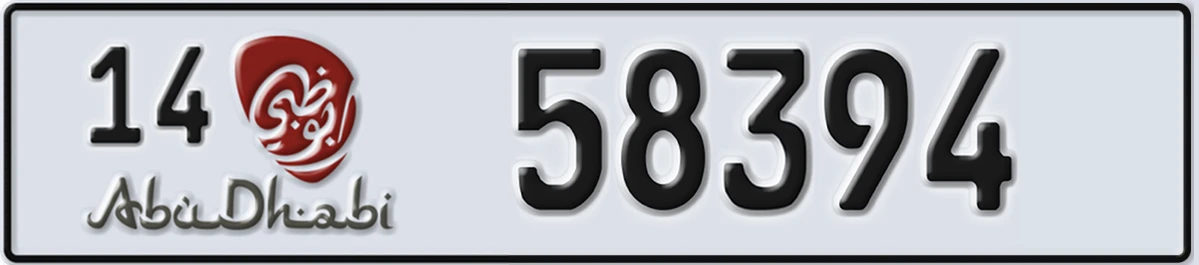 UAE License Plate Abu Dhabi 14 58394
