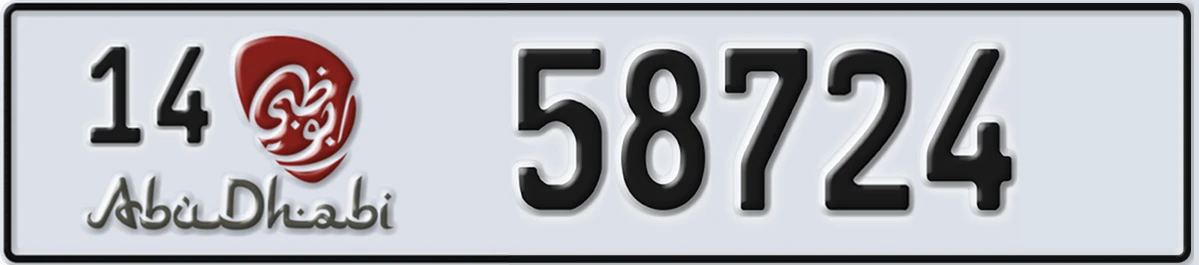 UAE License Plate Abu Dhabi 14 58724