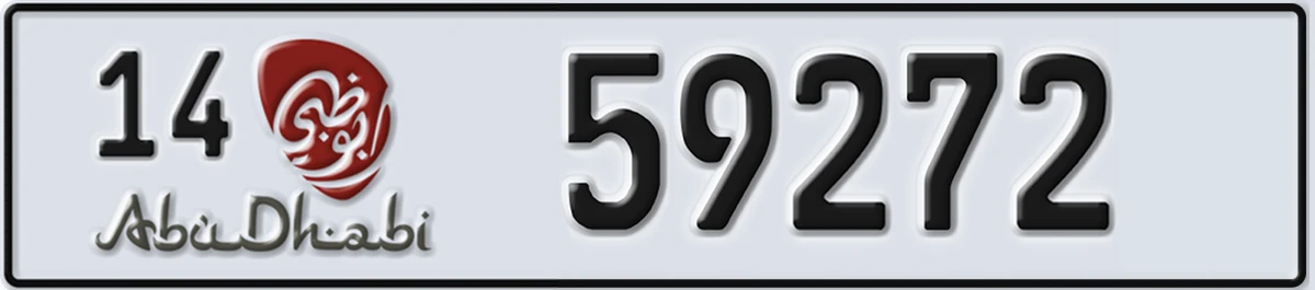 UAE License Plate Abu Dhabi 14 59272