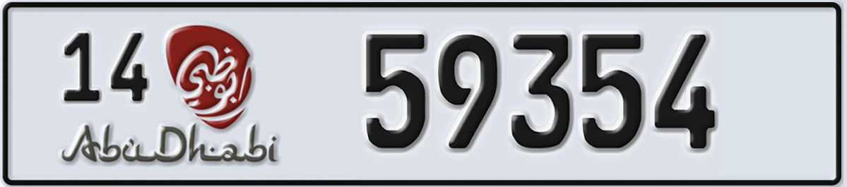 UAE License Plate Abu Dhabi 14 59354