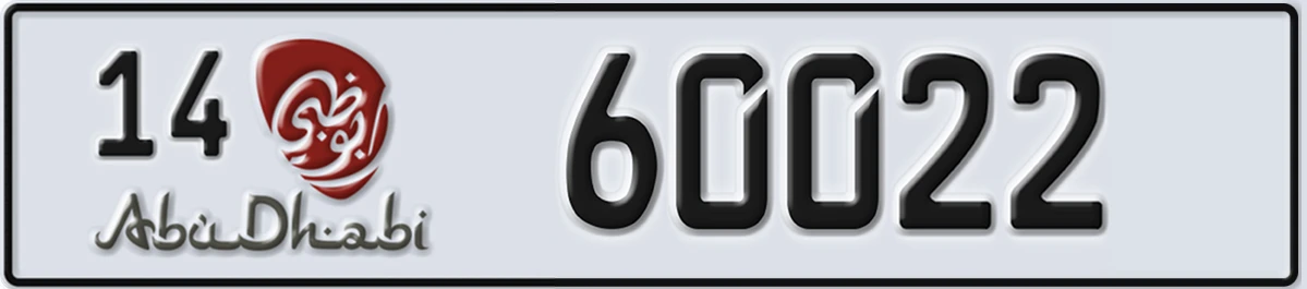 UAE License Plate Abu Dhabi 14 60022