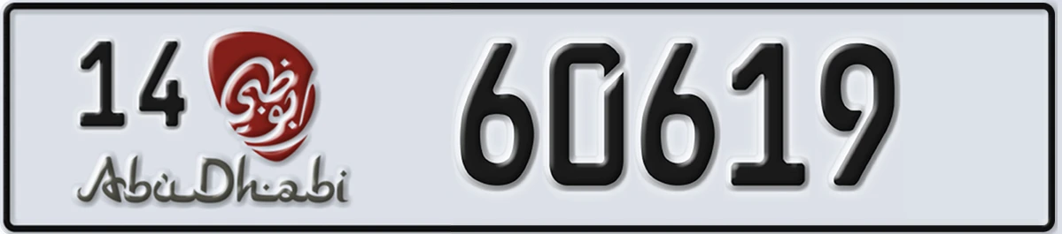 UAE License Plate Abu Dhabi 14 60619