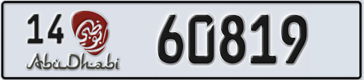 UAE License Plate Abu Dhabi 14 60819