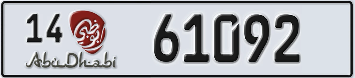 UAE License Plate Abu Dhabi 14 61092