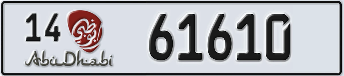 UAE License Plate Abu Dhabi 14 61610