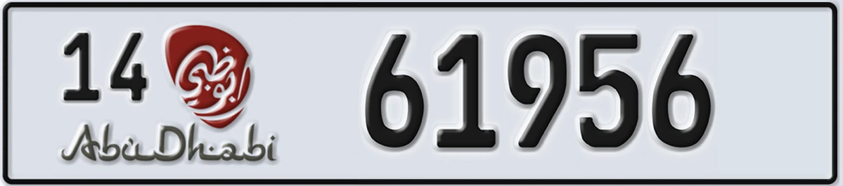 UAE License Plate Abu Dhabi 14 61956