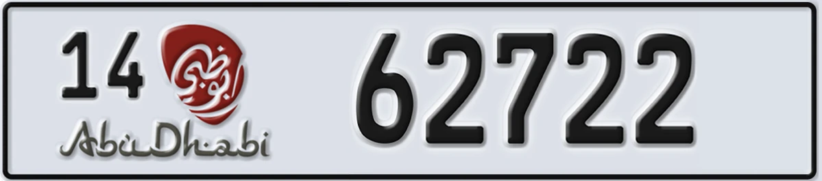 UAE License Plate Abu Dhabi 14 62722