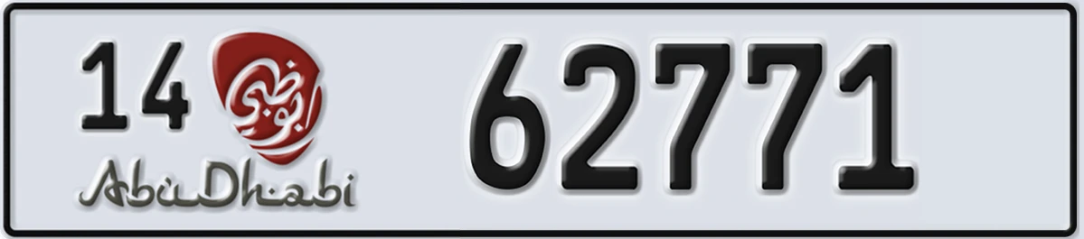 UAE License Plate Abu Dhabi 14 62771