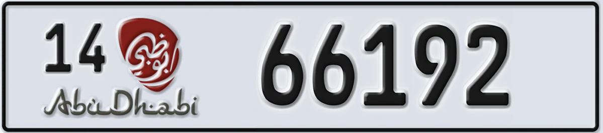 UAE License Plate Abu Dhabi 14 66192